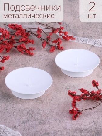 Подсвечник "Лотос" белый, набор из 2 шт.