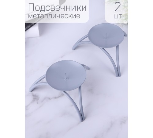 Подсвечник "Олимп" серый, набор из 2 шт. Омский свечной Подсвечник "Олимп" серый, набор из 2 шт. Омский свечной