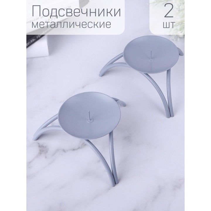 Подсвечник "Олимп" серый, набор из 2 шт. Омский свечной