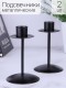 Подсвечник "Боб" черный металлический, набор 2 шт. Омский свечной