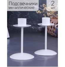 Подсвечник "Боб" белый, набор 2 шт. Омский свечной
