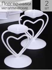 Подсвечник "Гламур" белый, набор 2 шт.