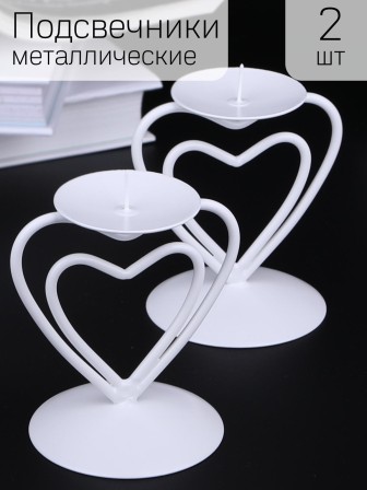 Подсвечник "Гламур" белый, набор 2 шт.