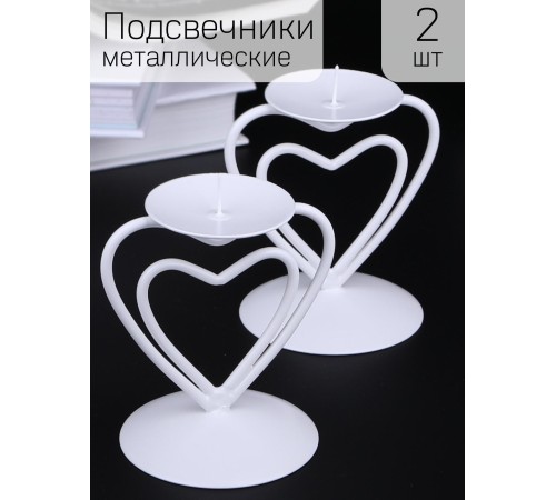 Подсвечник "Гламур" белый, набор 2 шт. Подсвечник "Гламур" белый, набор 2 шт.