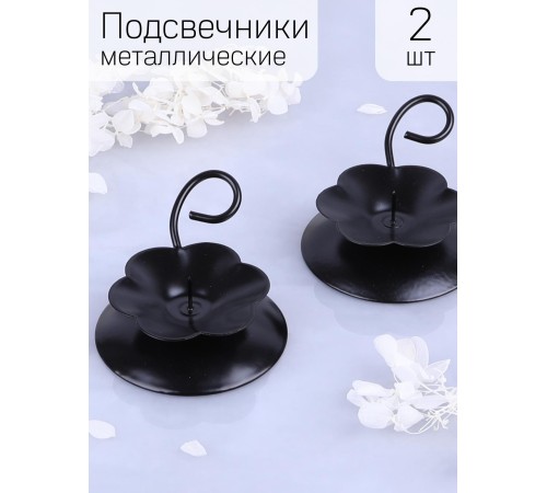 Подсвечник "Цветок" черный, 2 шт. Омский свечной Подсвечник "Цветок" черный, 2 шт. Омский свечной