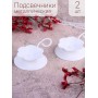 Подсвечник "Цветок" белый, 2 шт.