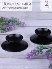 Подсвечник "Гадальный" черный Омский свечной, набор 2 шт.