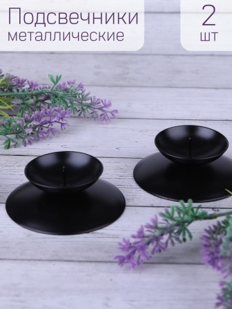 Подсвечник "Гадальный" черный Омский свечной, набор 2 шт.