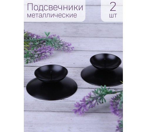 Подсвечник "Гадальный" черный Омский свечной, набор 2 шт.