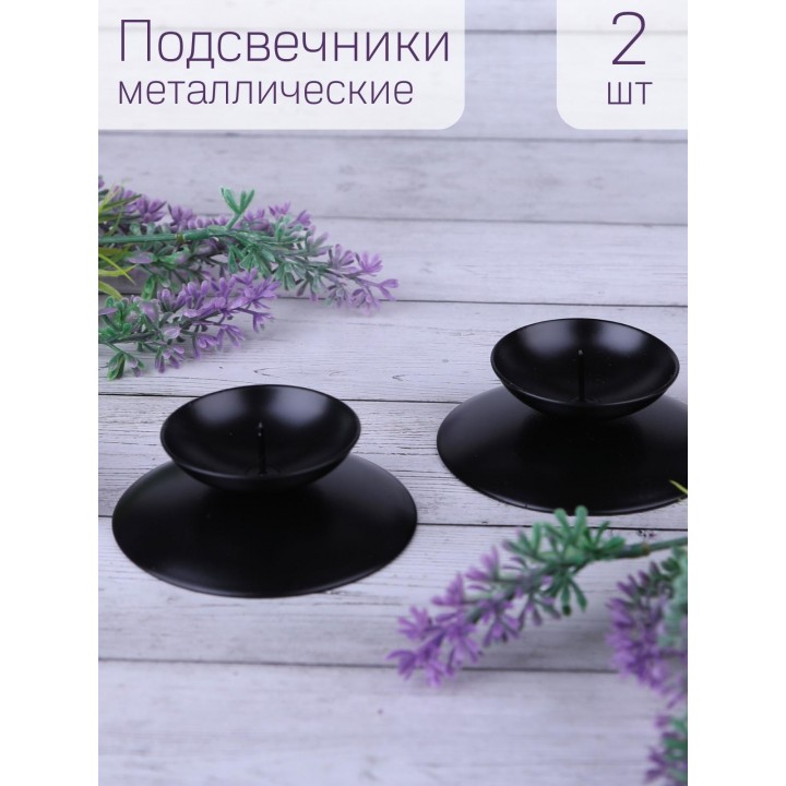 Подсвечник "Гадальный" черный Омский свечной, набор 2 шт.