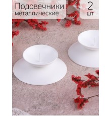 Подсвечник "Гадальный" белый, набор 2 шт.