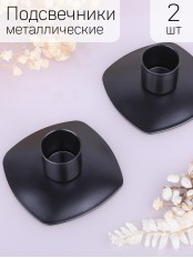 Подсвечник "Квадрат" Омский свечной черный, 2 шт.