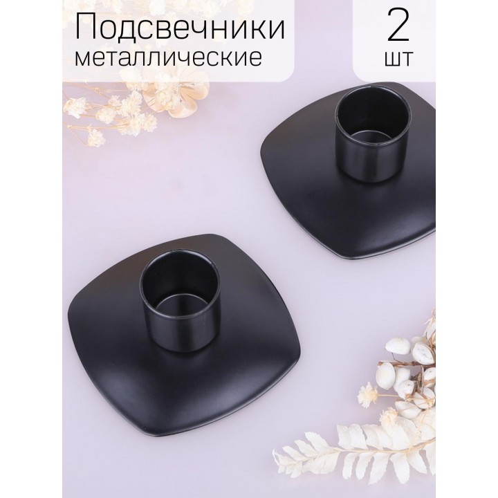 Подсвечник "Квадрат" Омский свечной черный, 2 шт.