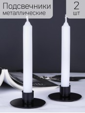 Подсвечник "Круг" черный, набор 2 шт.