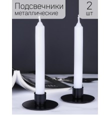 Подсвечник "Круг" черный, набор 2 шт.