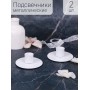 Подсвечник "Круг" белый, набор 2 шт.