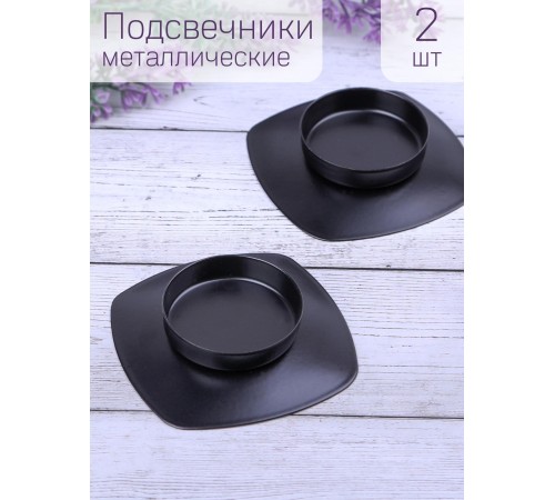 Подсвечник "Таблетка" черный, набор 2 шт. Подсвечник "Таблетка" черный, набор 2 шт.