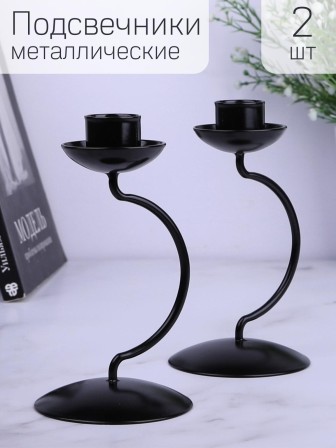 Подсвечник металлический "Моно" черный, набор 2 шт.