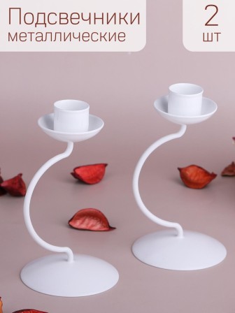 Подсвечник "Моно" белый Омский свечной, набор 2 шт.