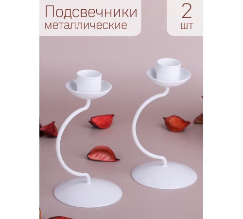 Подсвечник "Моно" белый Омский свечной, набор 2 шт. Подсвечник "Моно" белый Омский свечной, набор 2 шт.