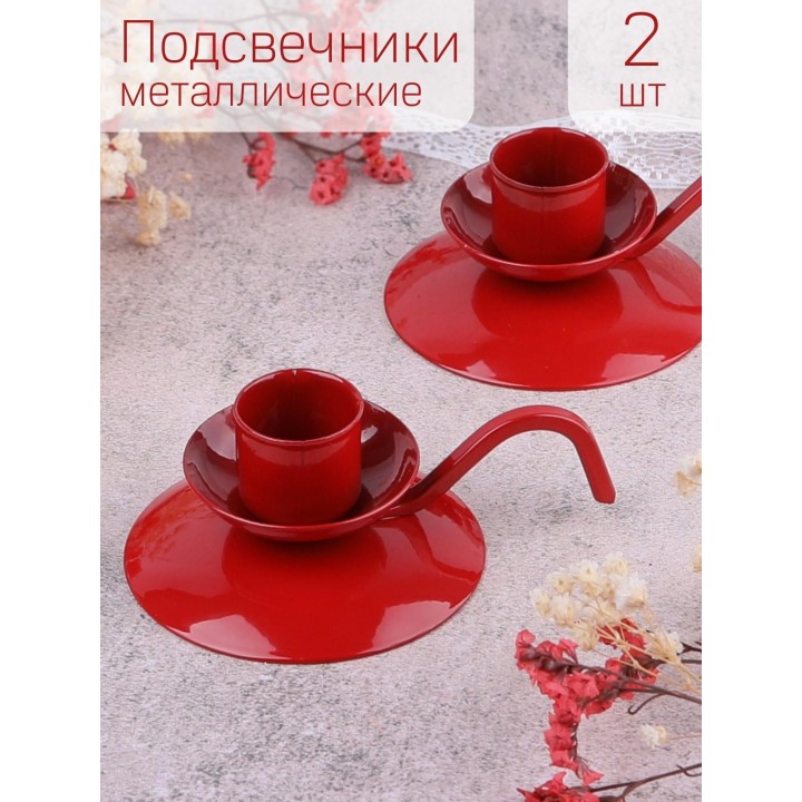 Подсвечник "Ретро" красный, набор 2 шт.