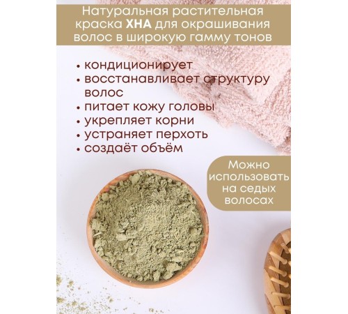 Хна натуральная индийская 25 г Фитокосметик, набор 5 шт. Хна натуральная индийская 25 г Фитокосметик, набор 5 шт.