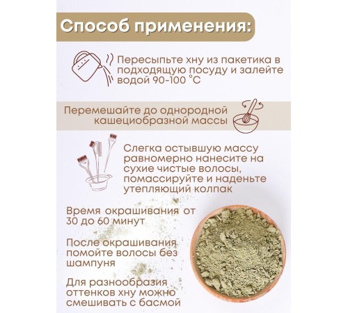 Хна натуральная индийская 25 г Фитокосметик, набор 5 шт. Хна натуральная индийская 25 г Фитокосметик, набор 5 шт.