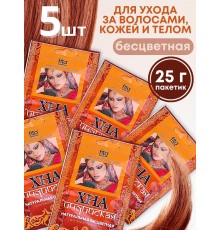 Хна натуральная индийская бесцветная 25 г Фитокосметик, набор 5 шт.
