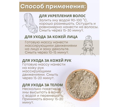 Хна натуральная индийская бесцветная 25 г Фитокосметик, набор 5 шт.