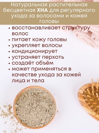 Хна натуральная индийская бесцветная 25 г Фитокосметик, набор 5 шт.