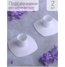 Подсвечник "Квадрат" Омский свечной белый, 2 шт.