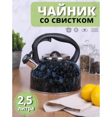 Чайник для плиты со свистком 2,5 л из нержавеющей стали Mallony Tea LACRIMA черный с синими каплями