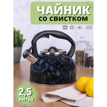 Чайник для плиты со свистком 2,5 л из нержавеющей стали Mallony Tea LACRIMA черный с синими каплями