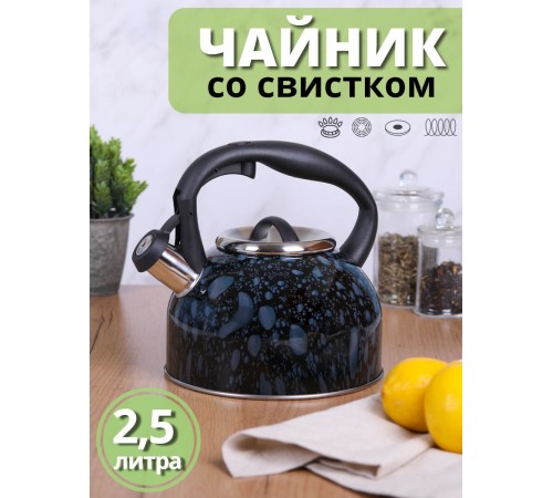 Чайник для плиты со свистком 2,5 л из нержавеющей стали Mallony Tea LACRIMA черный с синими каплями