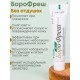 Боро Фреш крем без отдушек 30 мл