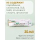 Боро Фреш крем без отдушек 30 мл