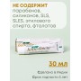 Боро Фреш крем без отдушек 30 мл