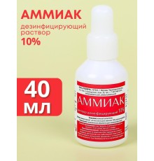 Аммиак раствор 10% 40мл флакон