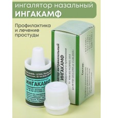 Ингалятор карандаш от насморка интраназальный ИНГАКАМФ для индивидуального применения, карманный