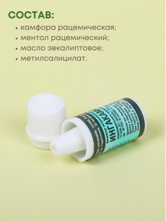 Ингалятор карандаш от насморка интраназальный ИНГАКАМФ для индивидуального применения, карманный