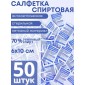 Спиртовые салфетки стерильные, антисептические Ингакамф 10х6 см (50 шт.)
