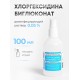 Хлоргексидин 0,05% спрей 100 мл флакон