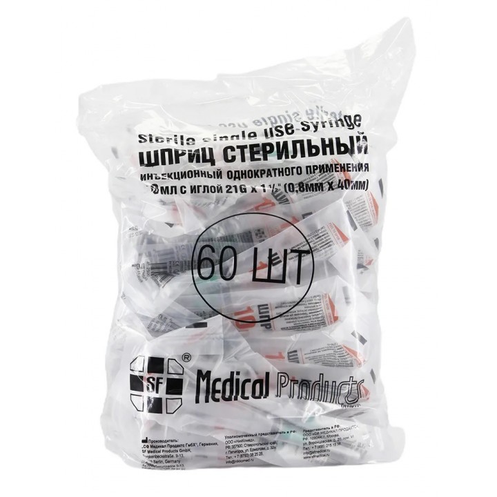 Шприцы 10 мл с надетой иглой 21G SF (3-х компонентный, Германия), упаковка 60 штук