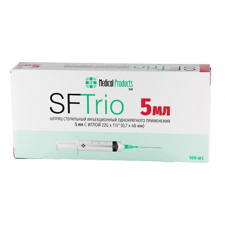 Шприцы 5 мл 22G SF (3-х компонентный, Германия) 100 штук