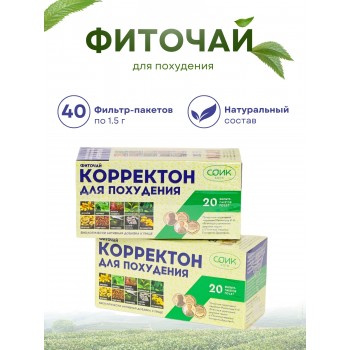 Чай для похудения Соик "Корректон" 20 пакетиков х 2 упаковки