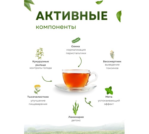 Чай для похудения Соик "Корректон" 20 пакетиков х 2 упаковки