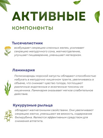 Чай для похудения Соик "Корректон" 20 пакетиков х 2 упаковки