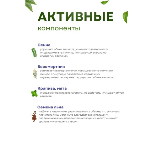 Чай для похудения Соик "Корректон" 20 пакетиков х 2 упаковки