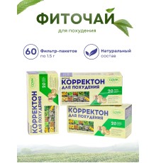 Чай для похудения в пакетиках 20 шт. "Корректон", набор 3 упаковки