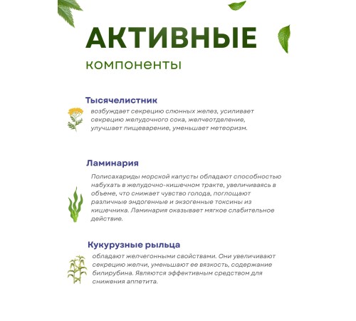 Чай для похудения в пакетиках 20 шт. "Корректон", набор 3 упаковки